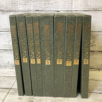 幻の性資料　第9巻『安田コレクション〈秘密写真篇〉』　など１２冊セット 安田コレクション 全9巻 Amazon.co.jp: 安田コレクション 秘密